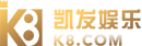 凯发k8环球角